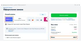 Как правильно сделать заказ на Ozon в Wildberries