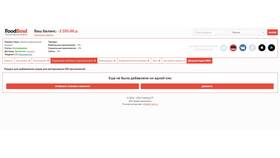 Как привязать номер телефона к учетной записи в Wildberries