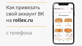 Как привязать телефон к странице ВКонтакте в Wildberries