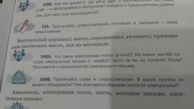 Как прочитать заказное письмо в Wildberries
