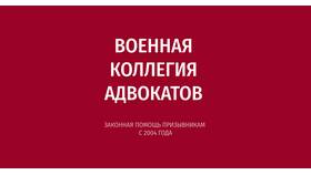 Как проходит призывная комиссия: порядок и этапы
