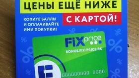 Как проверить баллы на карте Fix Price в Wildberries