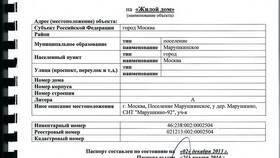 Как проверить, что оформлено на паспорт в Wildberries