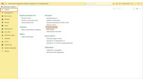 Как провести кэшбэк в 1С 8.3: пошаговая инструкция в Wildberries