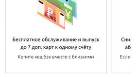 Как работает Россельхозбанк в Wildberries