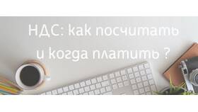 Как рассчитать НДС 20% в Wildberries