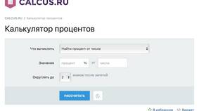 Как рассчитать процент от общей суммы в Wildberries
