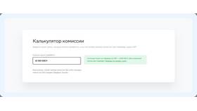 Как сделать перевод без комиссии в Wildberries