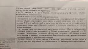 Как убрать созаемщика из ипотеки в Сбербанке в Wildberries