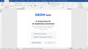 Как удалить аккаунт продавца на Ozon в Wildberries