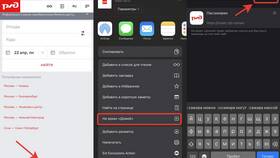 Как установить приложение РЖД Пассажирам на iPhone в Wildberries