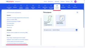 Как установить запрет на оформление кредитов в Wildberries