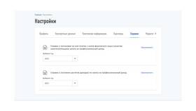 Как узнать дату постановки на учет самозанятого в Wildberries