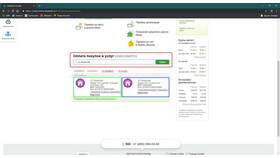 Как узнать счет Сбербанка через интернет в Wildberries