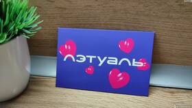 Как узнать сумму подарочной карты Л'Этуаль в Wildberries