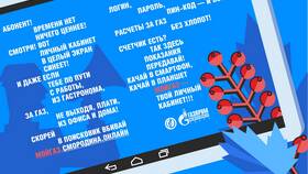 Как войти в личный кабинет Газпрома в Wildberries