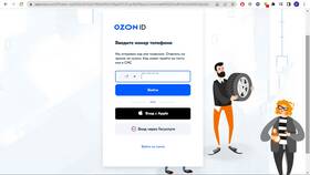 Как войти в личный кабинет Ozon Seller в Wildberries