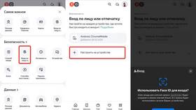 Как войти в настройки push-уведомлений Яндекс в Wildberries