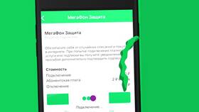 Как заблокировать номер телефона Мегафон навсегда самостоятельно в Wildberries