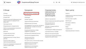 Как заказать справку НДФЛ через Госуслуги в Wildberries