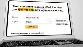 Как зарегистрироваться в Билайн: пошаговая инструкция в Wildberries