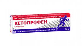 Кетопрофен: инструкция по применению в Wildberries