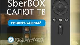 Почему моргает пульт от телевизора в Wildberries
