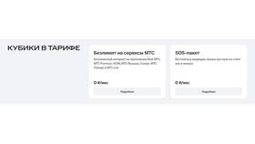 Почему не обновляются пакеты в МТС в Wildberries