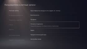 Почему выбирают турецкий аккаунт PlayStation в Wildberries