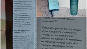 Правильное применение сыворотки для лица от Oriflame в Wildberries