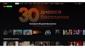 Ростелеком: что значит в подписке в Wildberries
