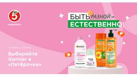 Сколько стоит дезодорант в Пятерочке в Wildberries