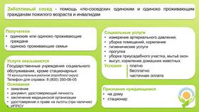 Справка о признании нуждающимся в Wildberries