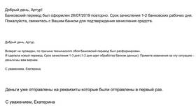 Сроки возврата денежных средств на Ozon в Wildberries