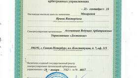 Выписка из реестра СРО: что это такое в Wildberries