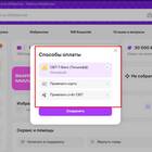 Как посмотреть график платежей по рассрочке на Wildberries