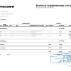 Как посмотреть рассрочки в Тинькофф