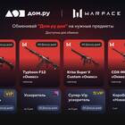 Как привязать игровой аккаунт к тарифу