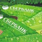 Как удалить сообщение в Сбербанк Онлайн